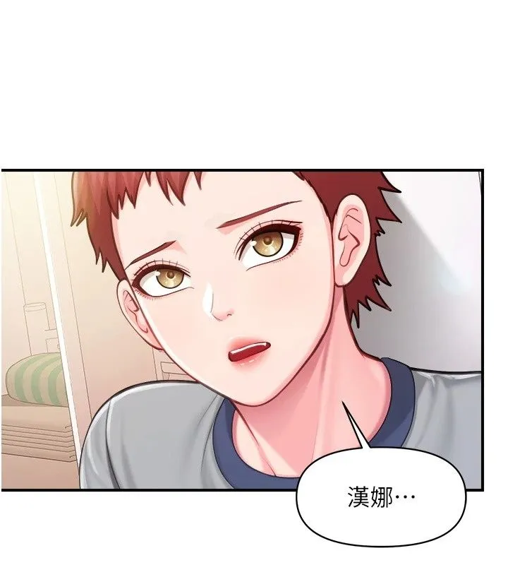 報告女班長:一根突起第70話-偷看幹部打砲