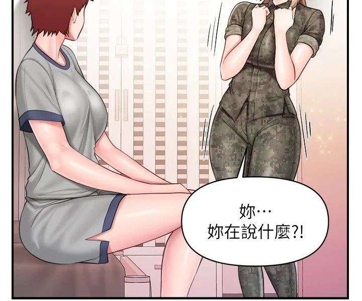 報告女班長:一根突起第70話-偷看幹部打砲