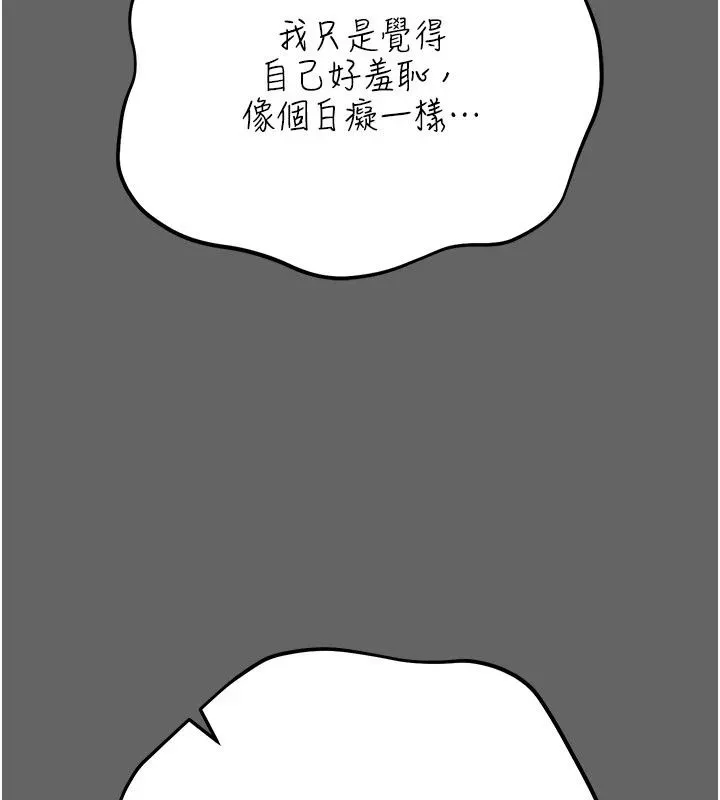 偽純愛變態第18話-老闆娘，換妳表現了