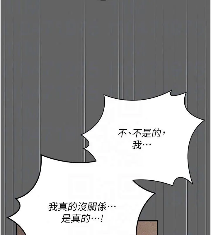 偽純愛變態第18話-老闆娘，換妳表現了