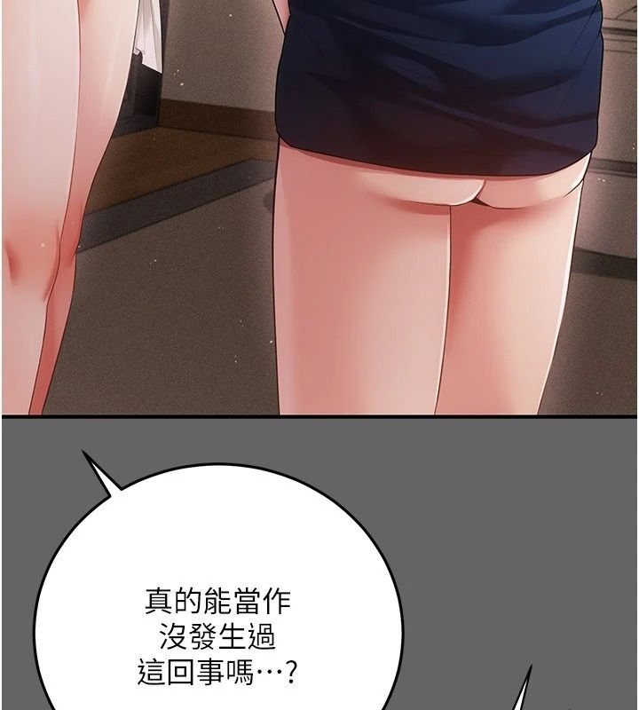 偽純愛變態第18話-老闆娘，換妳表現了