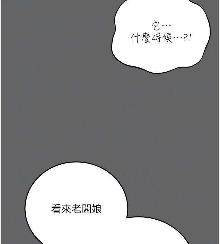 偽純愛變態第18話-老闆娘，換妳表現了