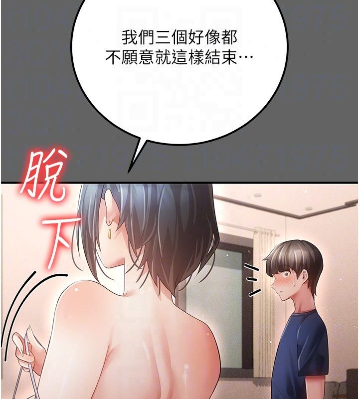 偽純愛變態第18話-老闆娘，換妳表現了