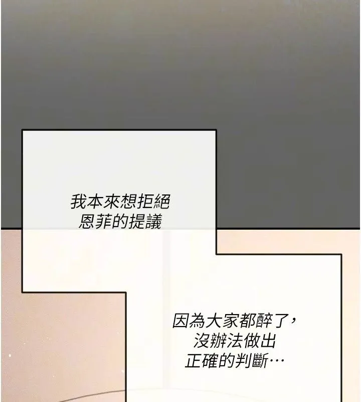 偽純愛變態第18話-老闆娘，換妳表現了