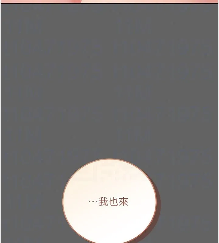 偽純愛變態第18話-老闆娘，換妳表現了