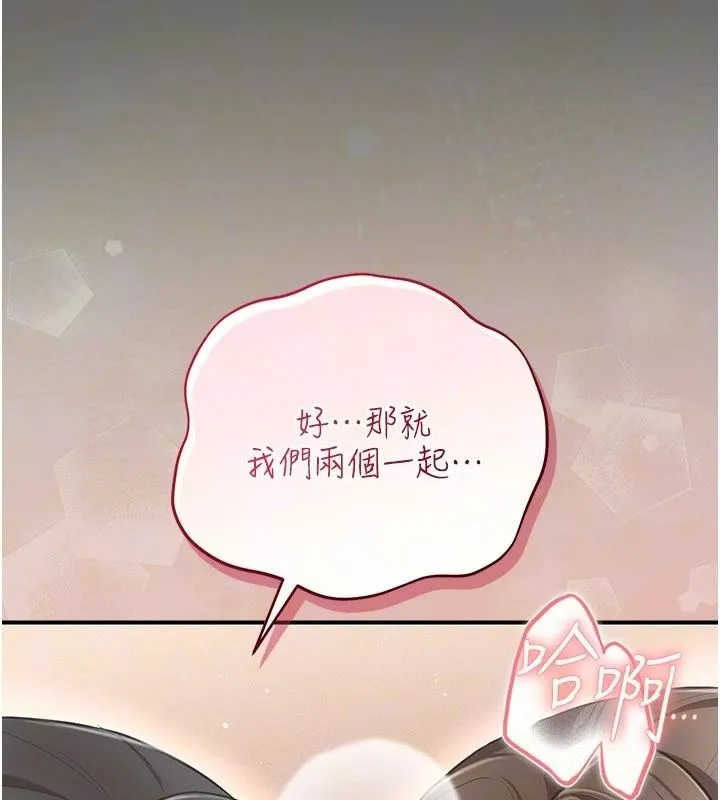 偽純愛變態第18話-老闆娘，換妳表現了