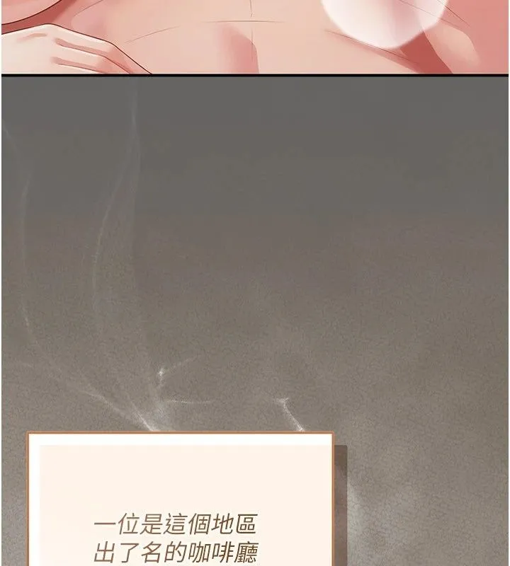 偽純愛變態第18話-老闆娘，換妳表現了