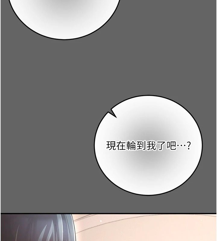 偽純愛變態第18話-老闆娘，換妳表現了