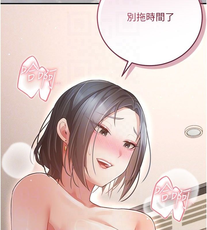 偽純愛變態第18話-老闆娘，換妳表現了