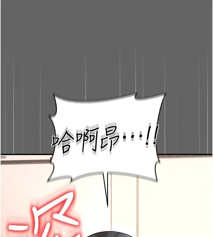 偽純愛變態第18話-老闆娘，換妳表現了