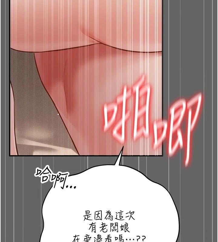 偽純愛變態第18話-老闆娘，換妳表現了