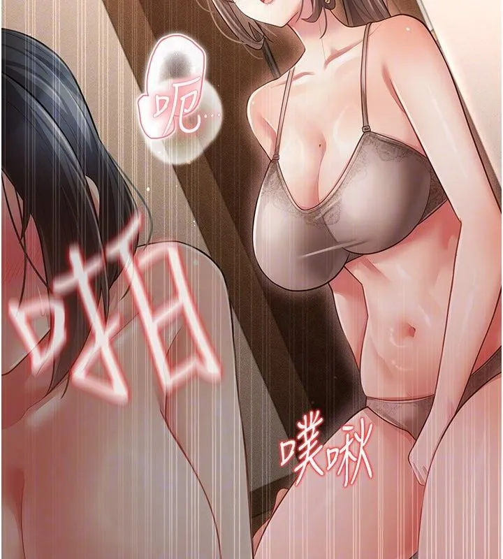 偽純愛變態第18話-老闆娘，換妳表現了