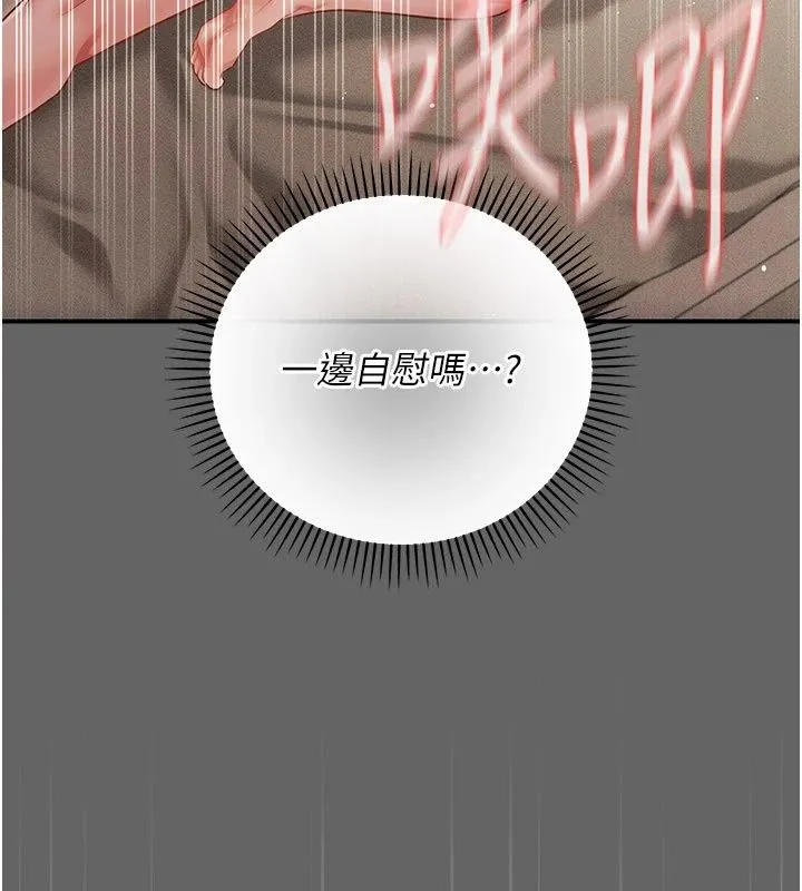 偽純愛變態第18話-老闆娘，換妳表現了