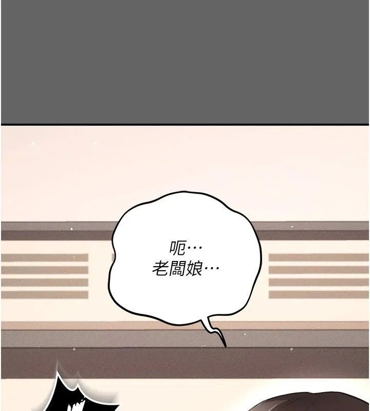 偽純愛變態第18話-老闆娘，換妳表現了