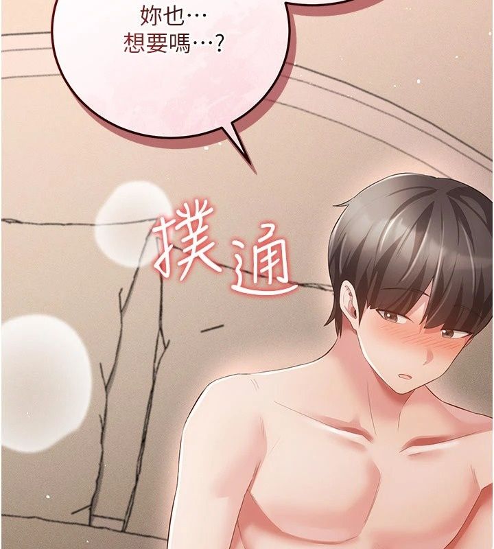 偽純愛變態第18話-老闆娘，換妳表現了