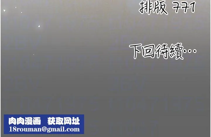偽純愛變態第18話-老闆娘，換妳表現了