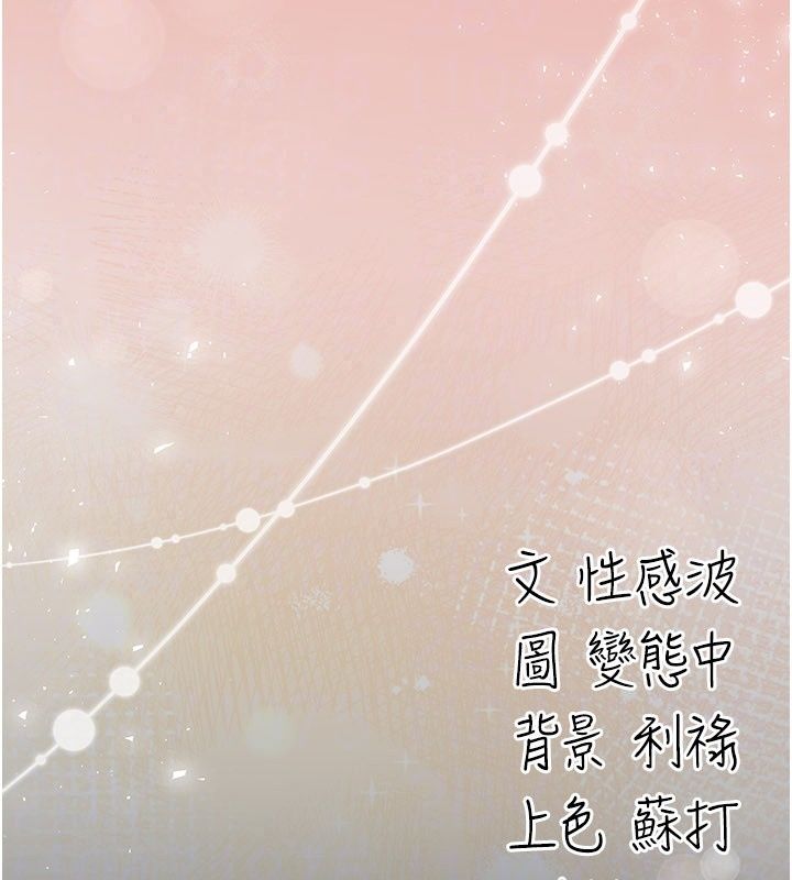偽純愛變態第18話-老闆娘，換妳表現了