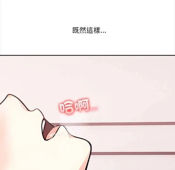 大學女生宿捨的祕密第36話