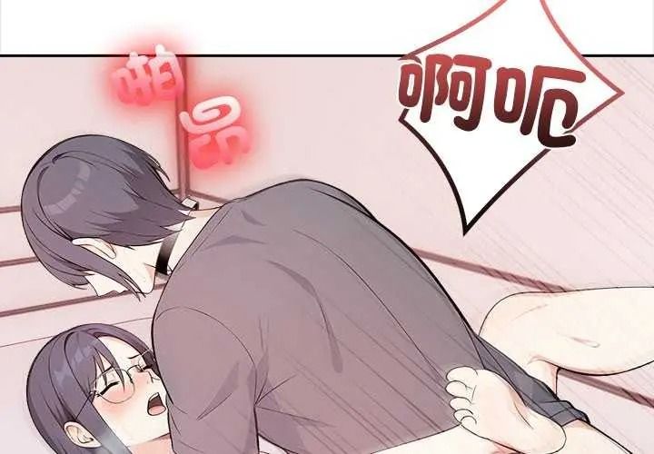 大學女生宿捨的祕密第36話