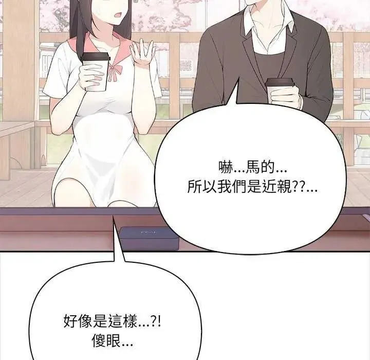 大學女生宿捨的祕密第36話