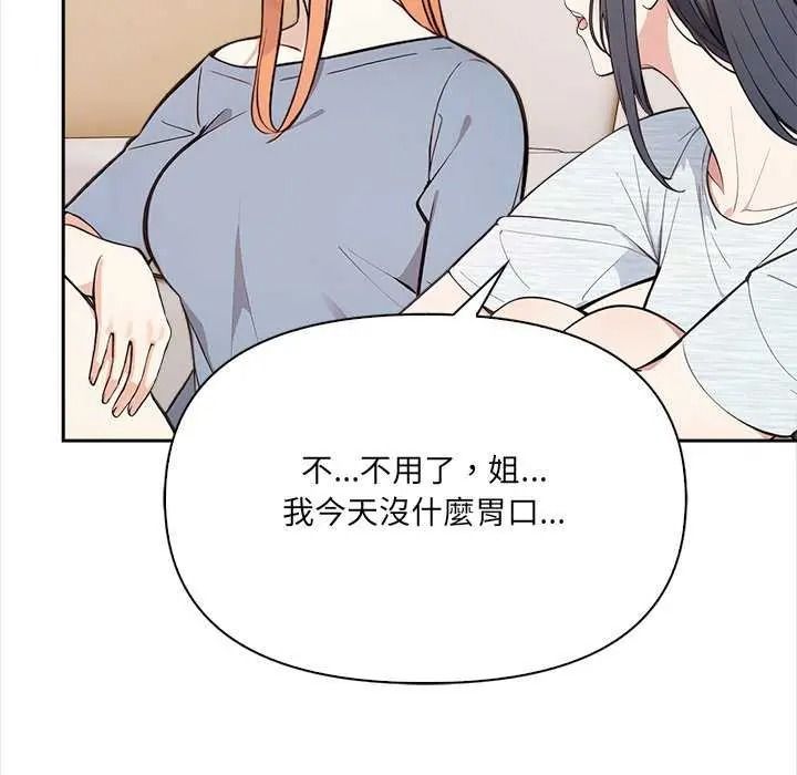 大學女生宿捨的祕密第36話