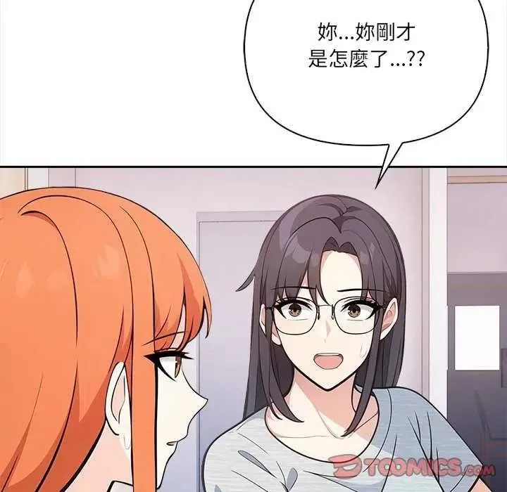 大學女生宿捨的祕密第36話