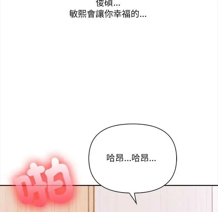 大學女生宿捨的祕密第36話