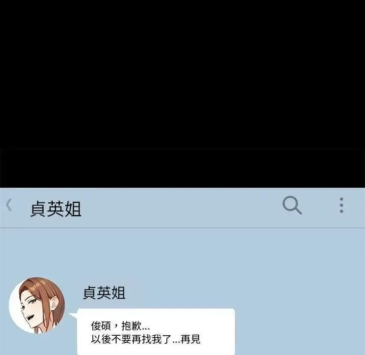 大學女生宿捨的祕密第36話