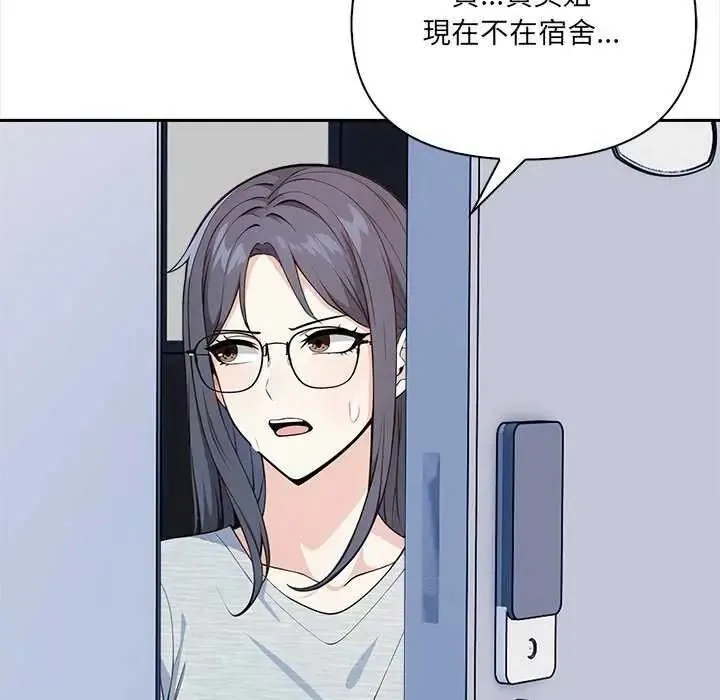 大學女生宿捨的祕密第36話