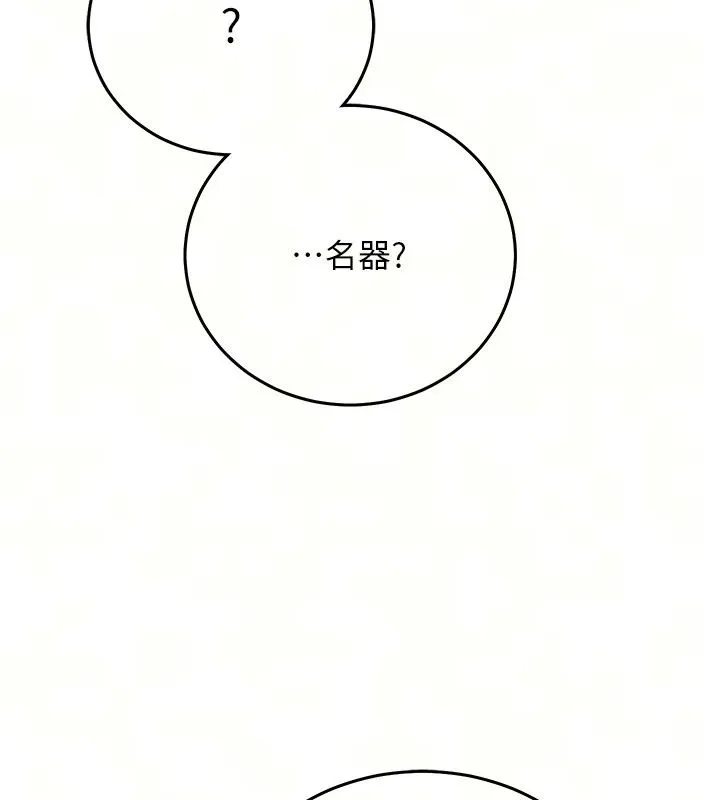 催眠媮心計第33話-跟我做一定要內射