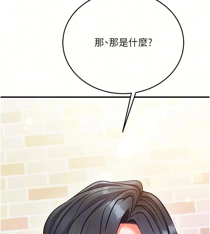 催眠媮心計第33話-跟我做一定要內射