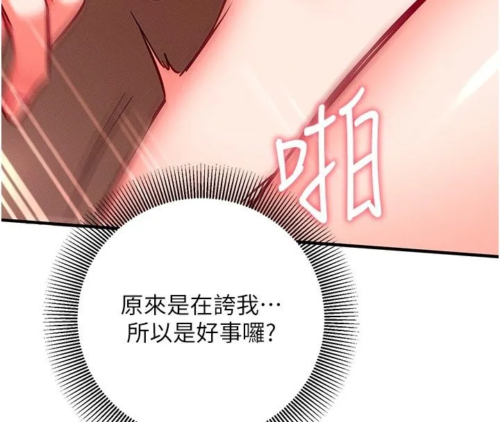 催眠媮心計第33話-跟我做一定要內射