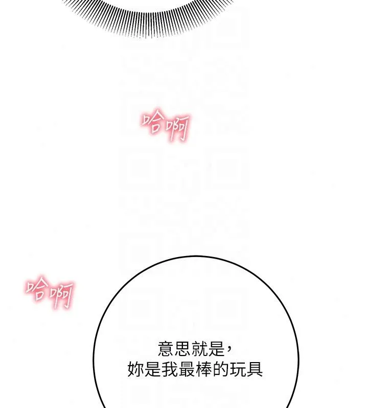 催眠媮心計第33話-跟我做一定要內射