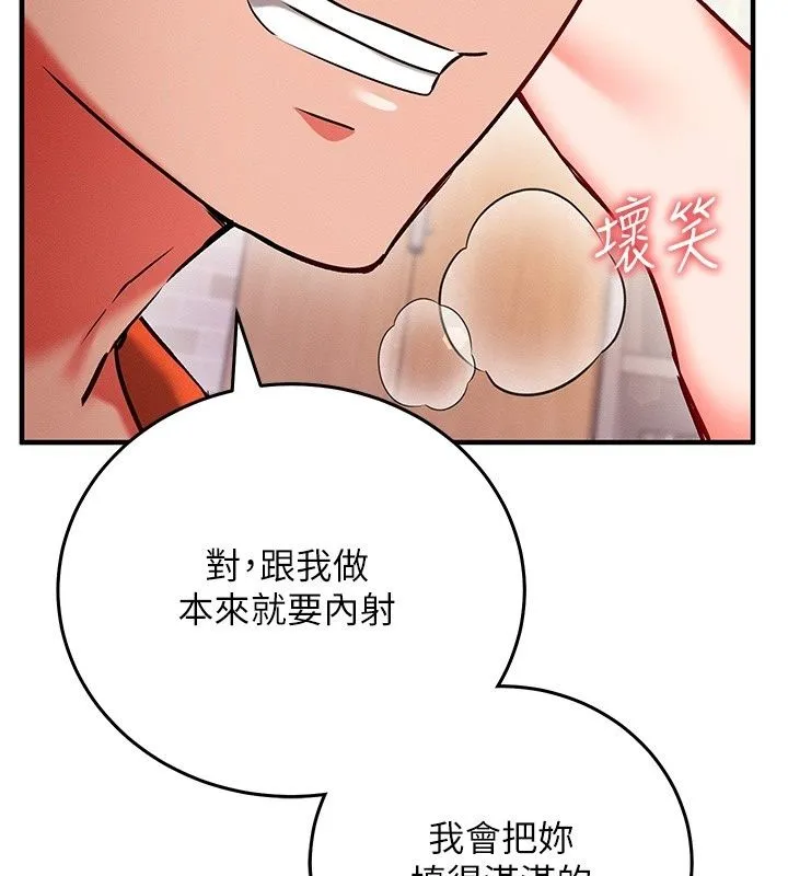 催眠媮心計第33話-跟我做一定要內射