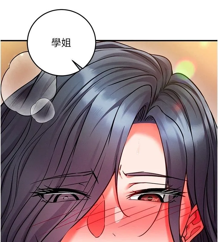 催眠媮心計第33話-跟我做一定要內射