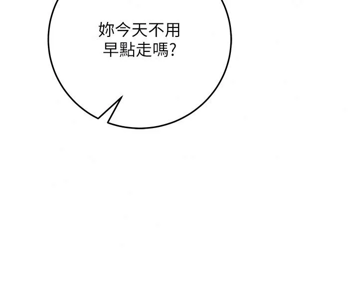 催眠媮心計第33話-跟我做一定要內射