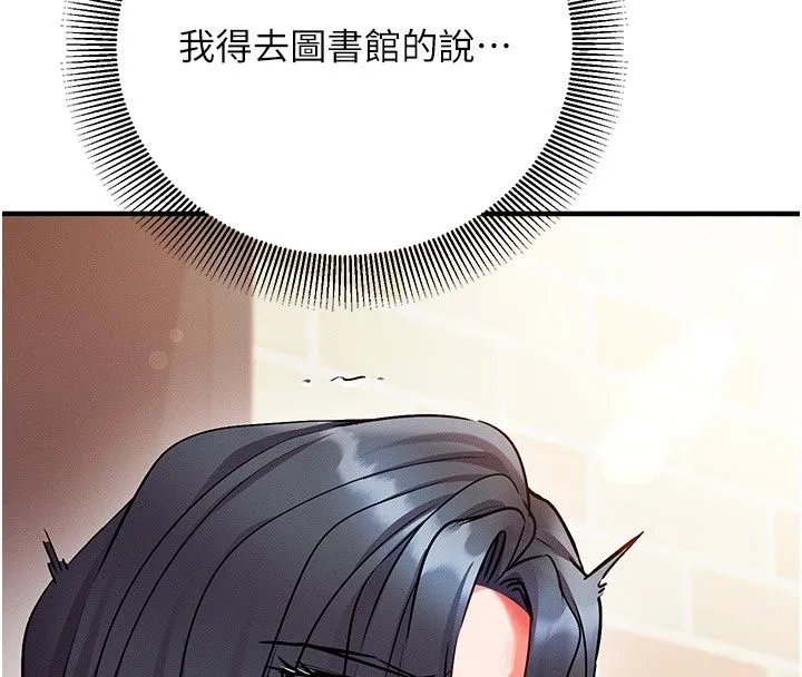 催眠媮心計第33話-跟我做一定要內射