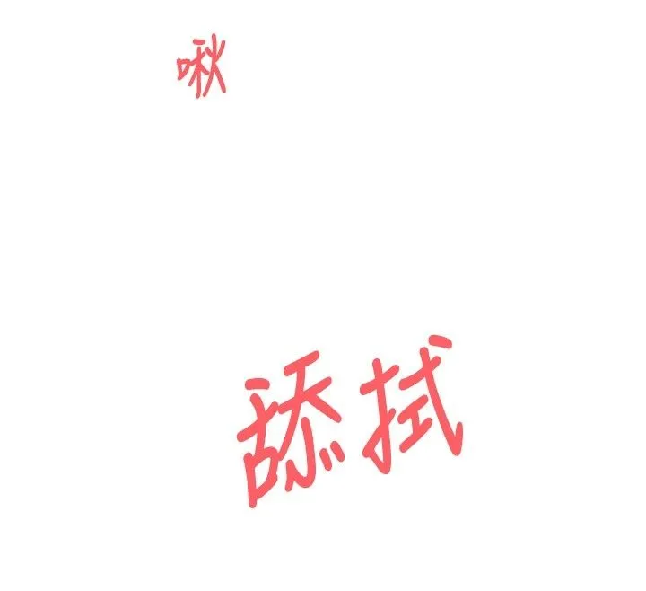 催眠媮心計第33話-跟我做一定要內射
