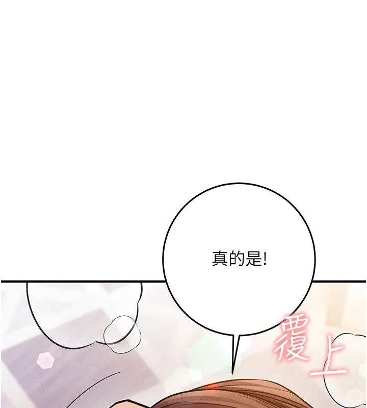 催眠媮心計第33話-跟我做一定要內射