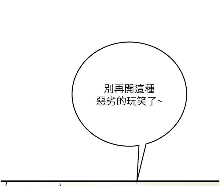 催眠媮心計第33話-跟我做一定要內射