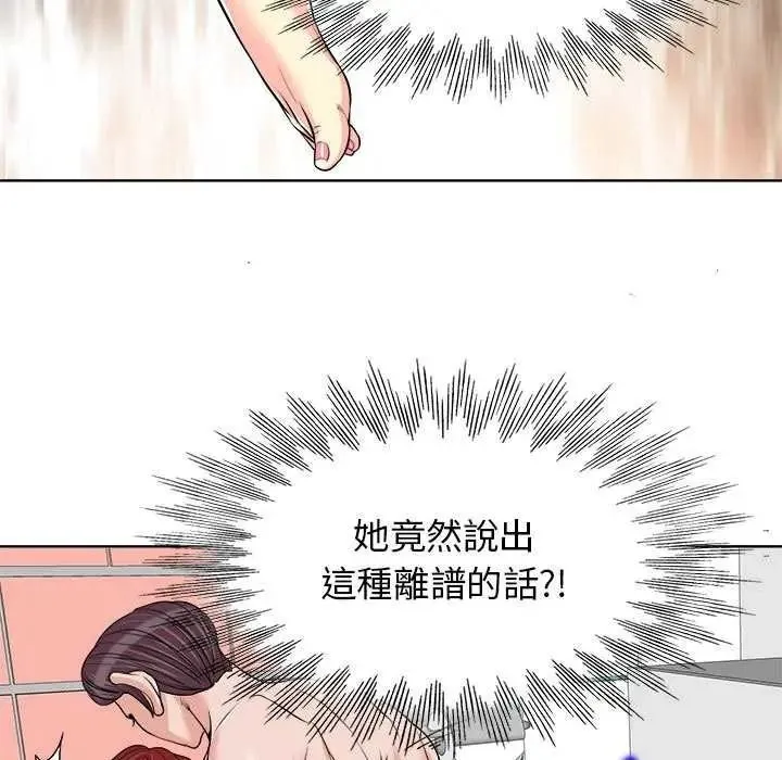 小心不要愛上你第16話