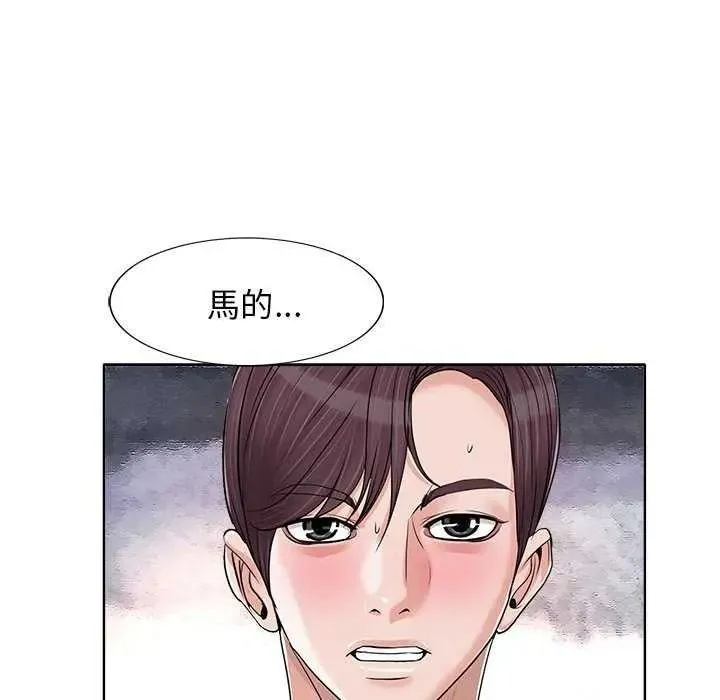 小心不要愛上你第16話