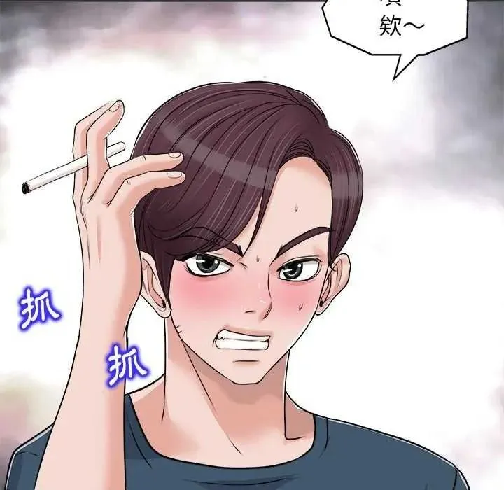 小心不要愛上你第16話
