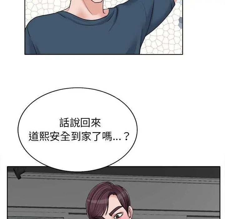 小心不要愛上你第16話