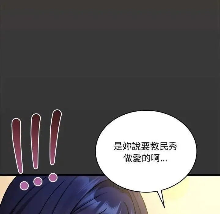 虎爛也沒關係第8話