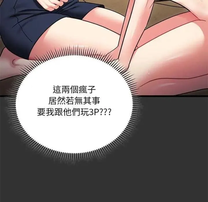 虎爛也沒關係第8話
