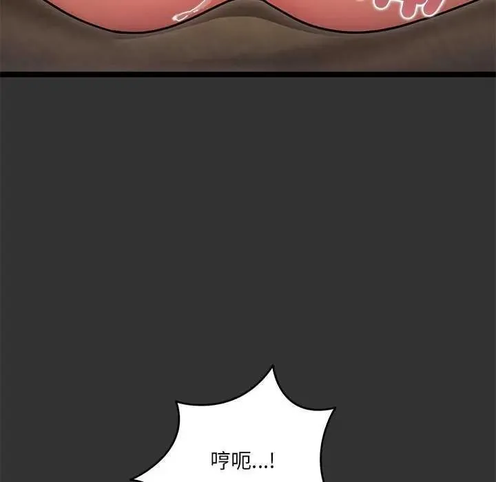 虎爛也沒關係第8話