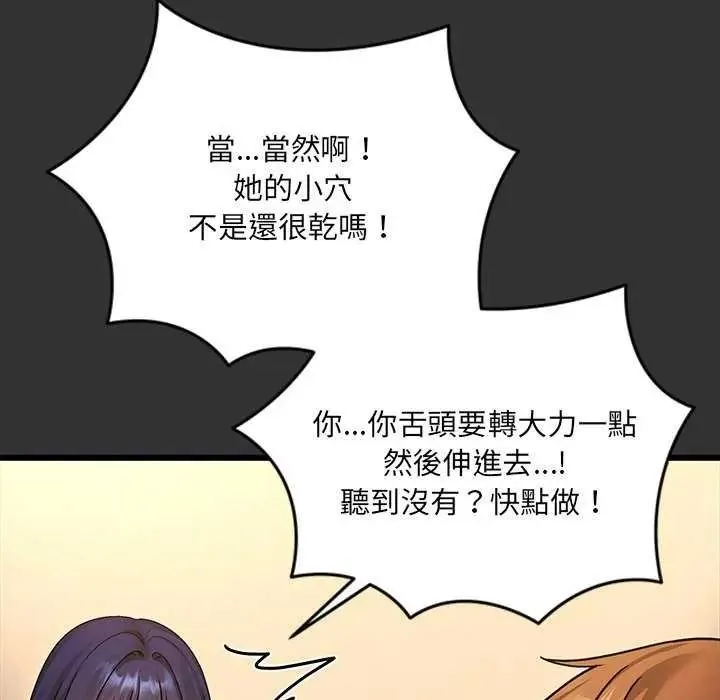 虎爛也沒關係第8話