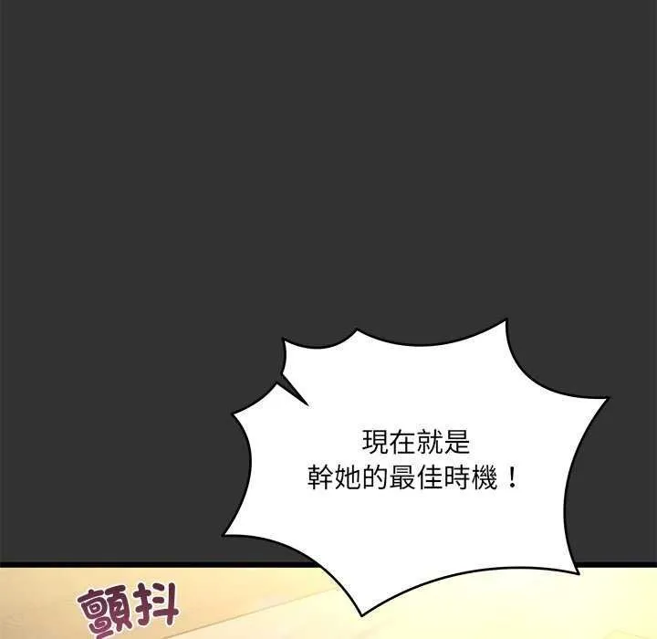 虎爛也沒關係第8話