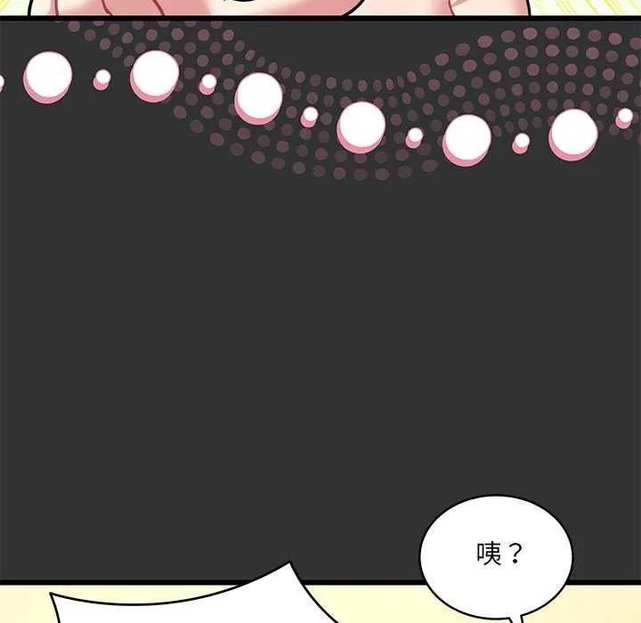 虎爛也沒關係第8話